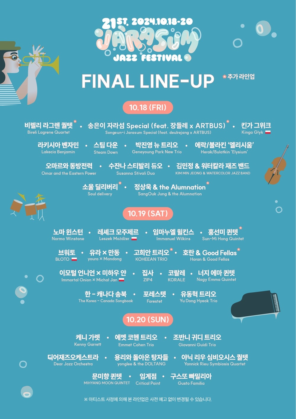 2024 JJF FINAL LINEUP POSTER.jpg