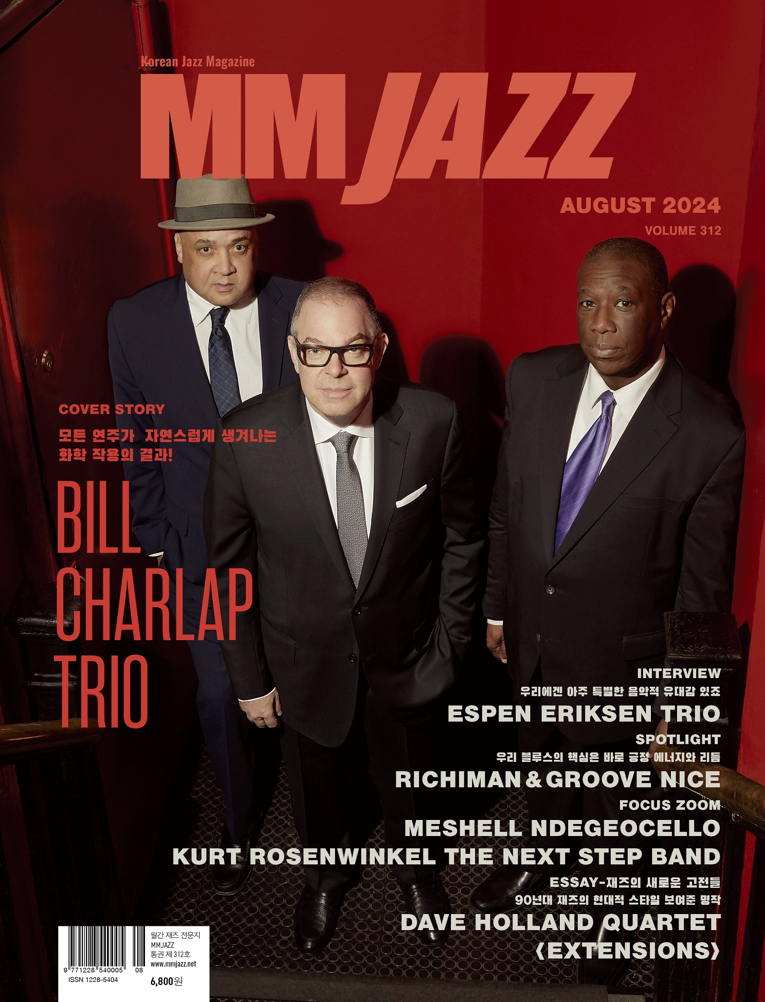 MMjazz_vol312_C1sm.jpg